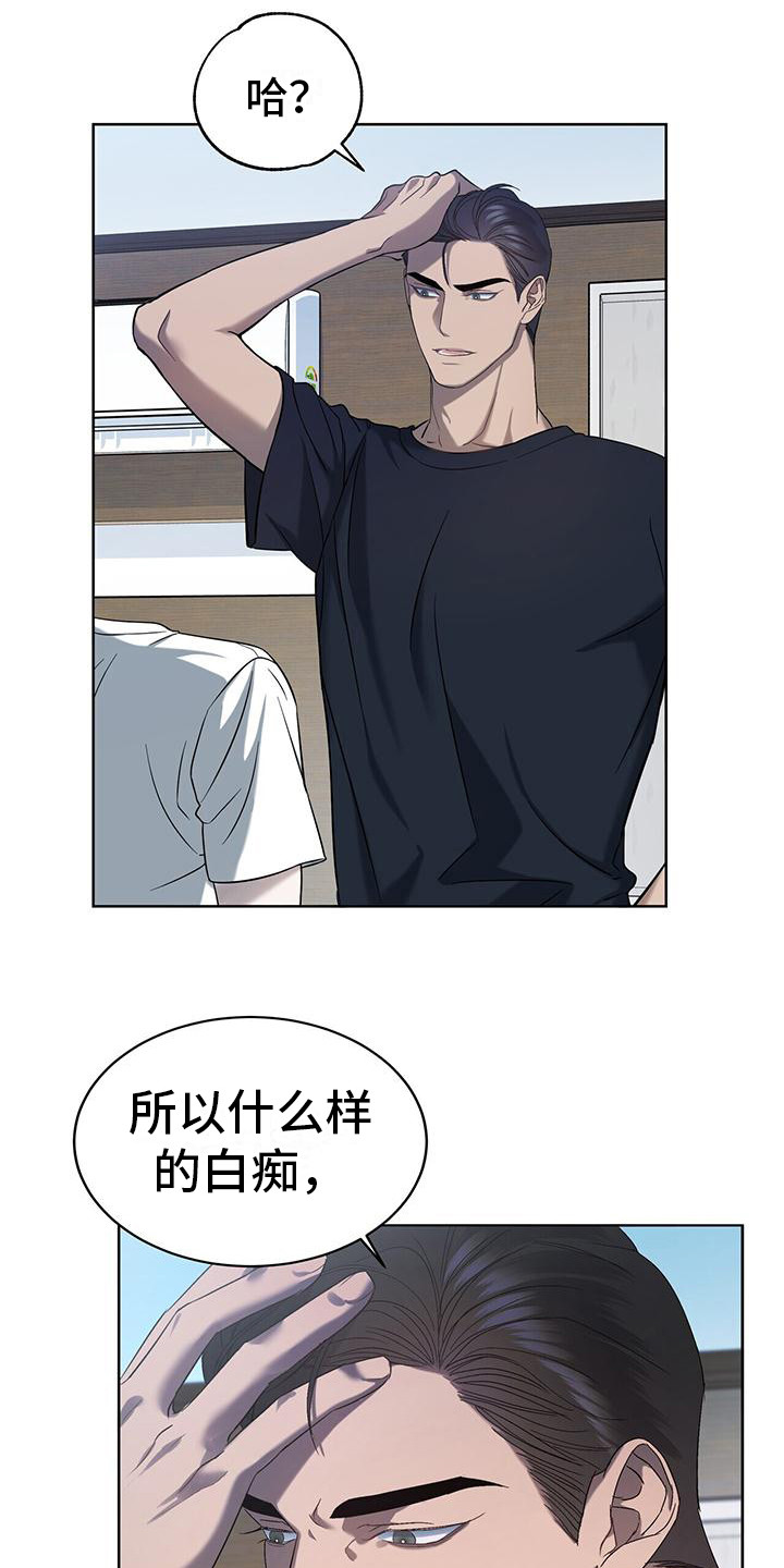 《水上球场》漫画最新章节第10章：故意针对免费下拉式在线观看章节第【4】张图片