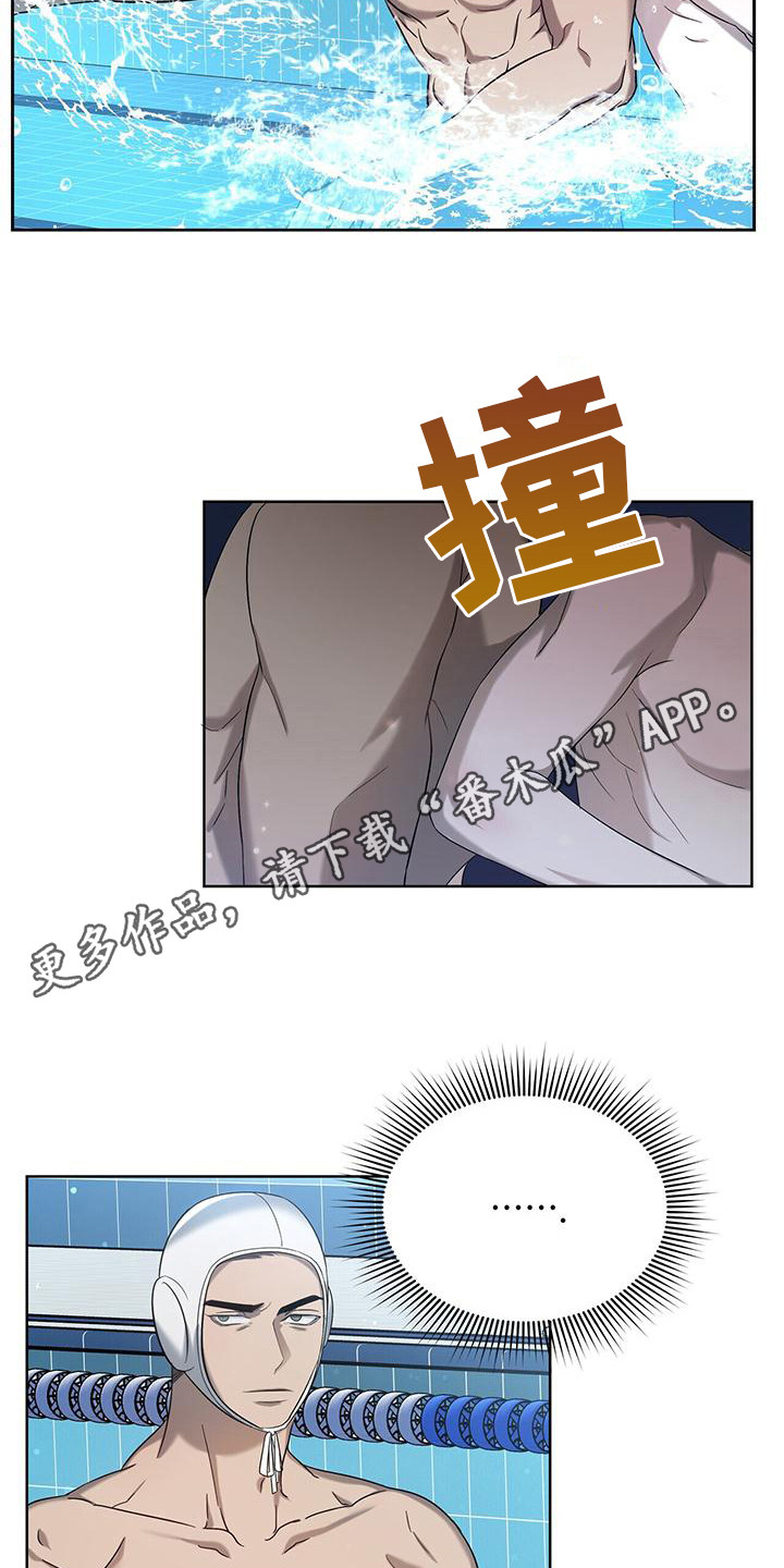 《水上球场》漫画最新章节第10章：故意针对免费下拉式在线观看章节第【14】张图片