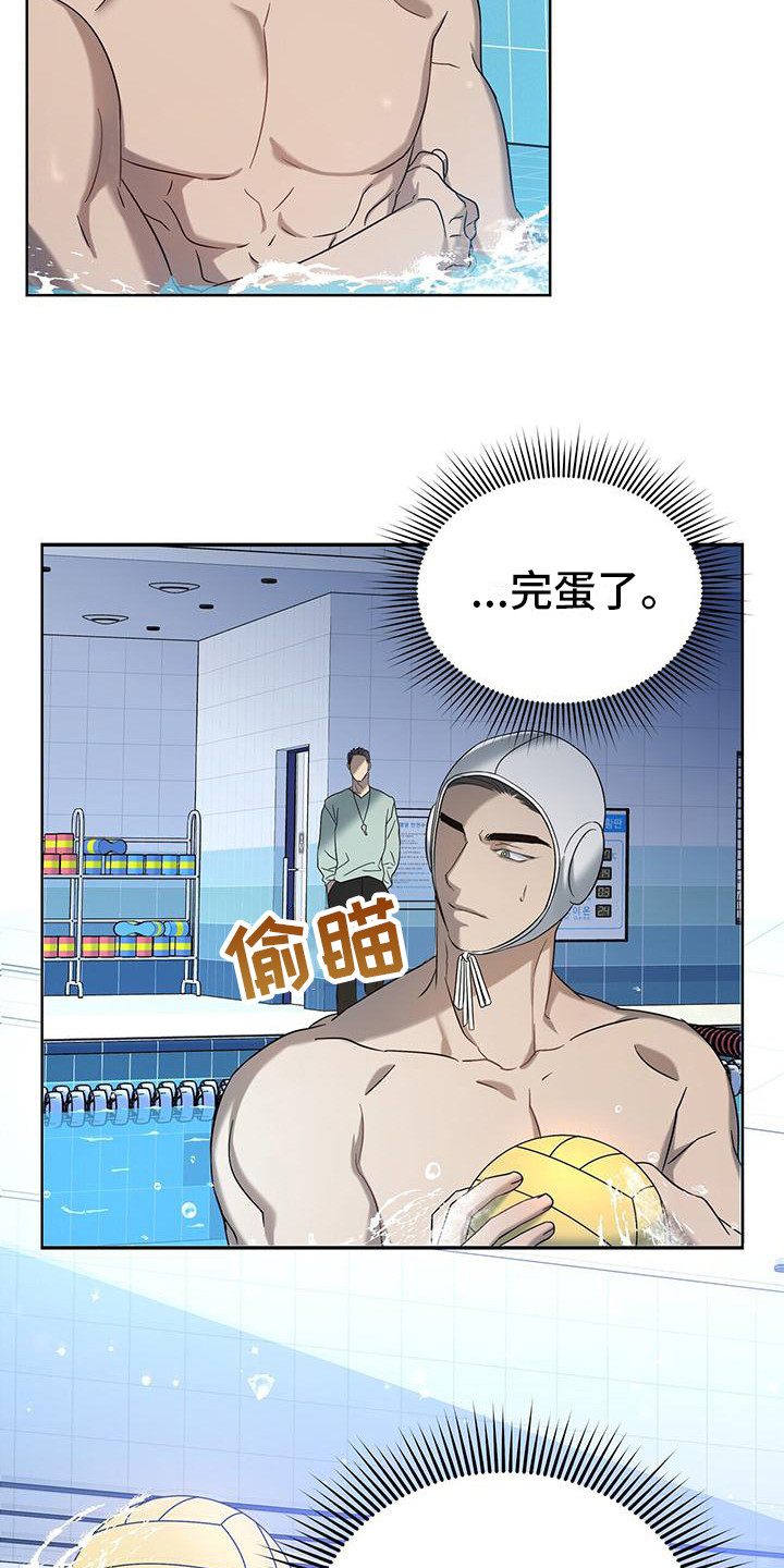 《水上球场》漫画最新章节第10章：故意针对免费下拉式在线观看章节第【13】张图片