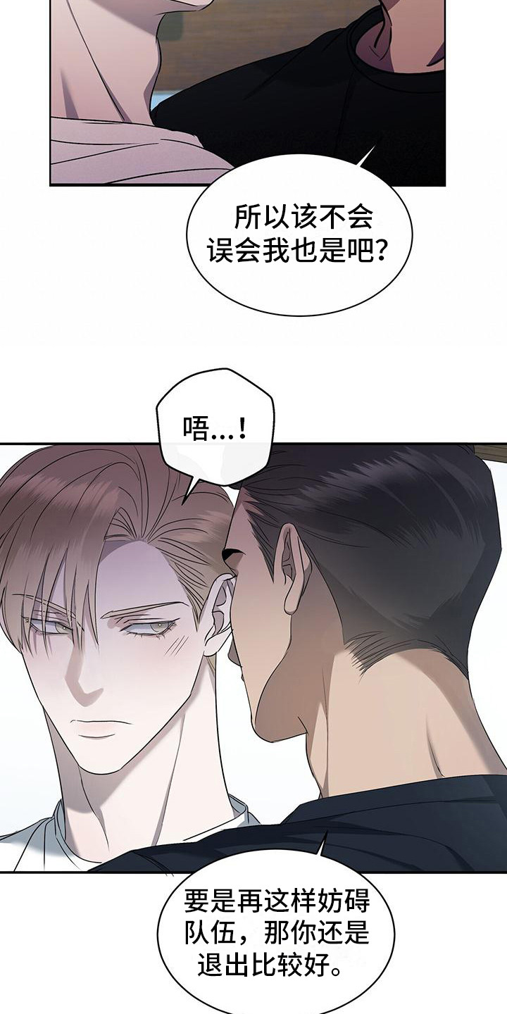 《水上球场》漫画最新章节第11章：初遇免费下拉式在线观看章节第【17】张图片