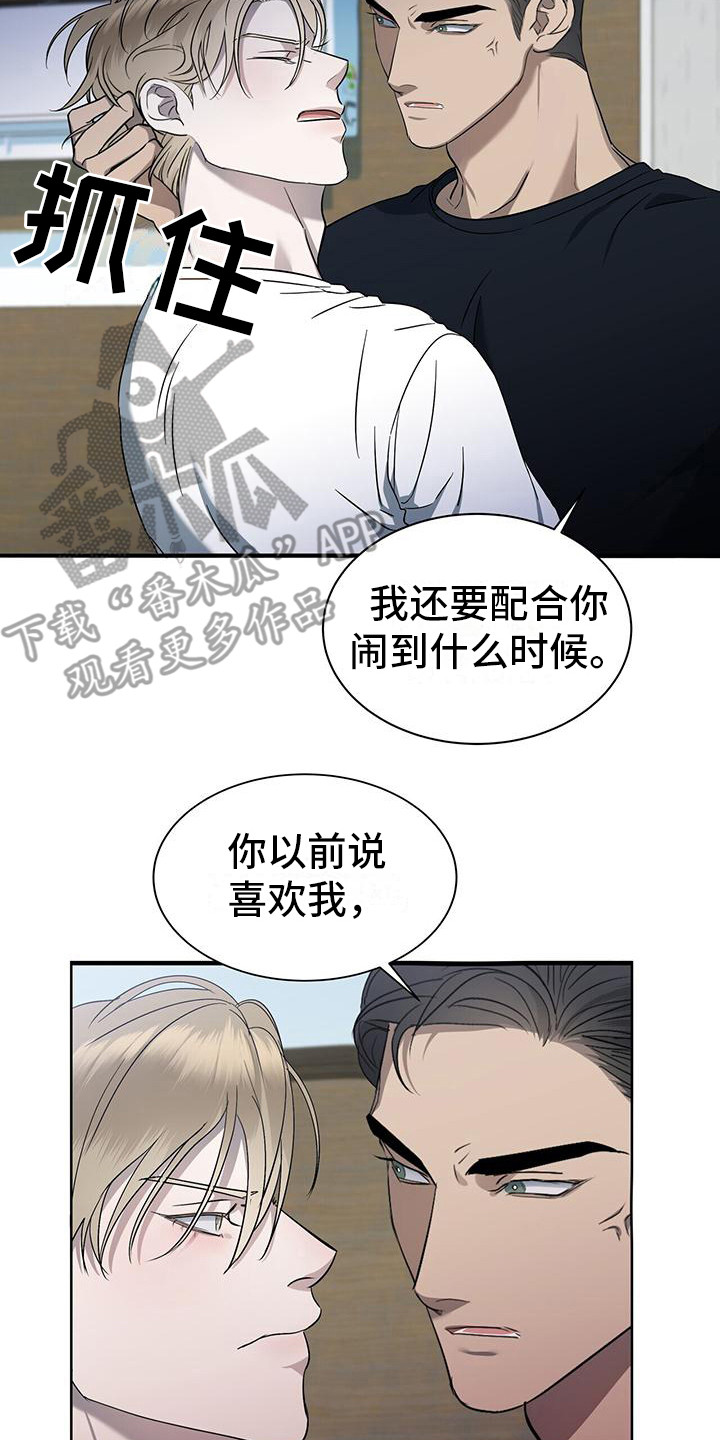 《水上球场》漫画最新章节第11章：初遇免费下拉式在线观看章节第【18】张图片