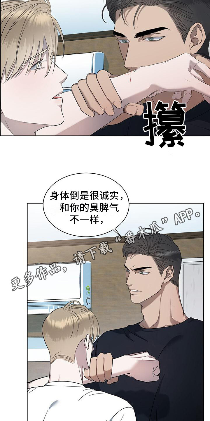 《水上球场》漫画最新章节第11章：初遇免费下拉式在线观看章节第【15】张图片