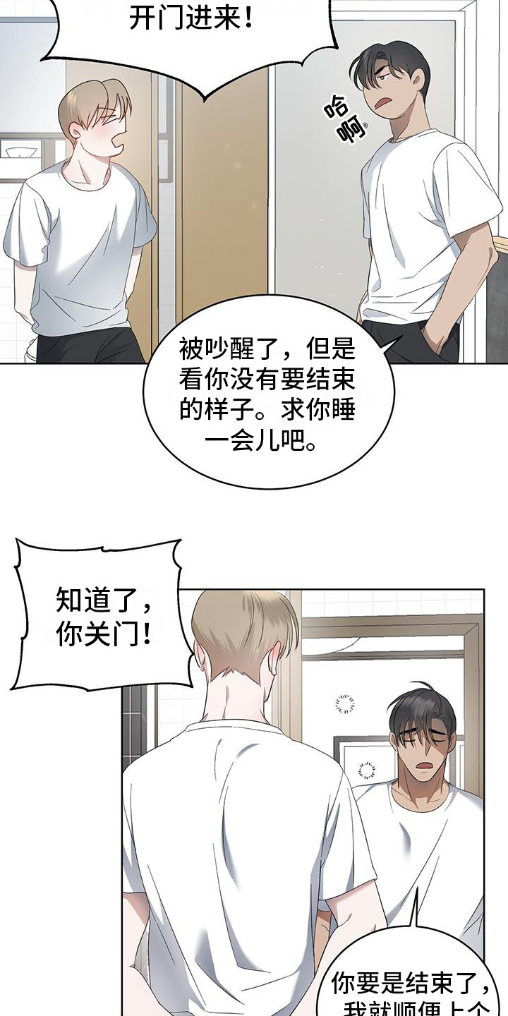 《水上球场》漫画最新章节第12章：糟心的梦免费下拉式在线观看章节第【4】张图片