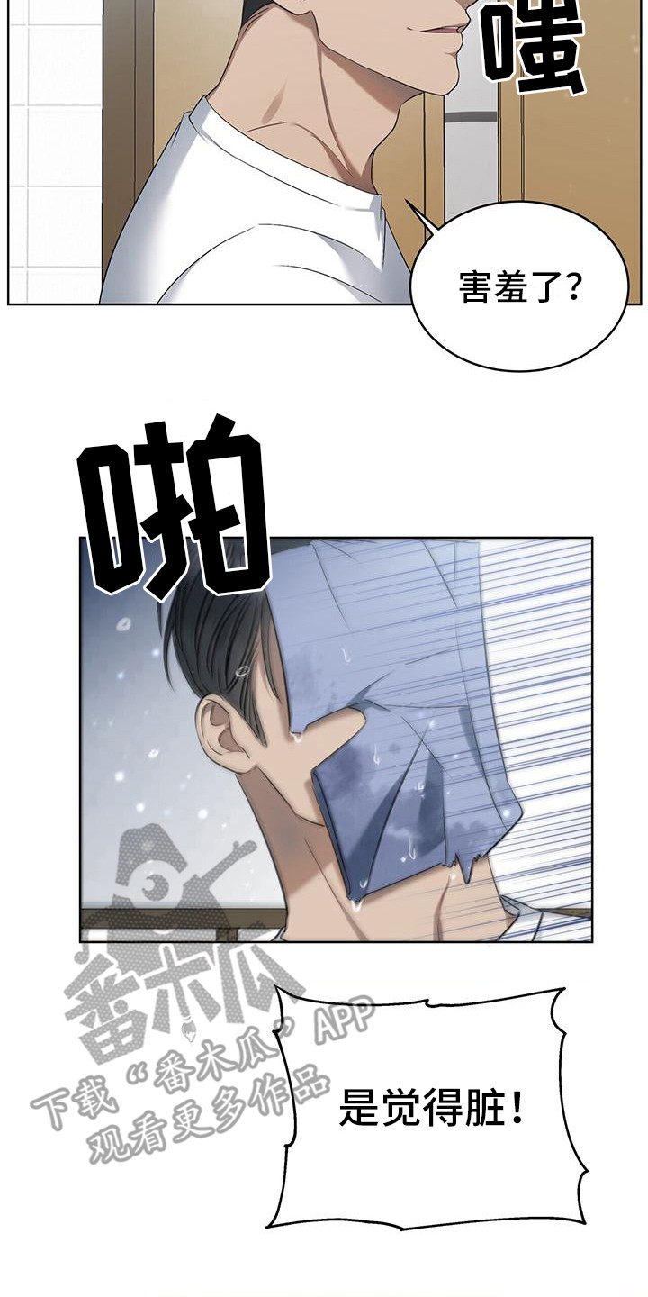 《水上球场》漫画最新章节第12章：糟心的梦免费下拉式在线观看章节第【2】张图片