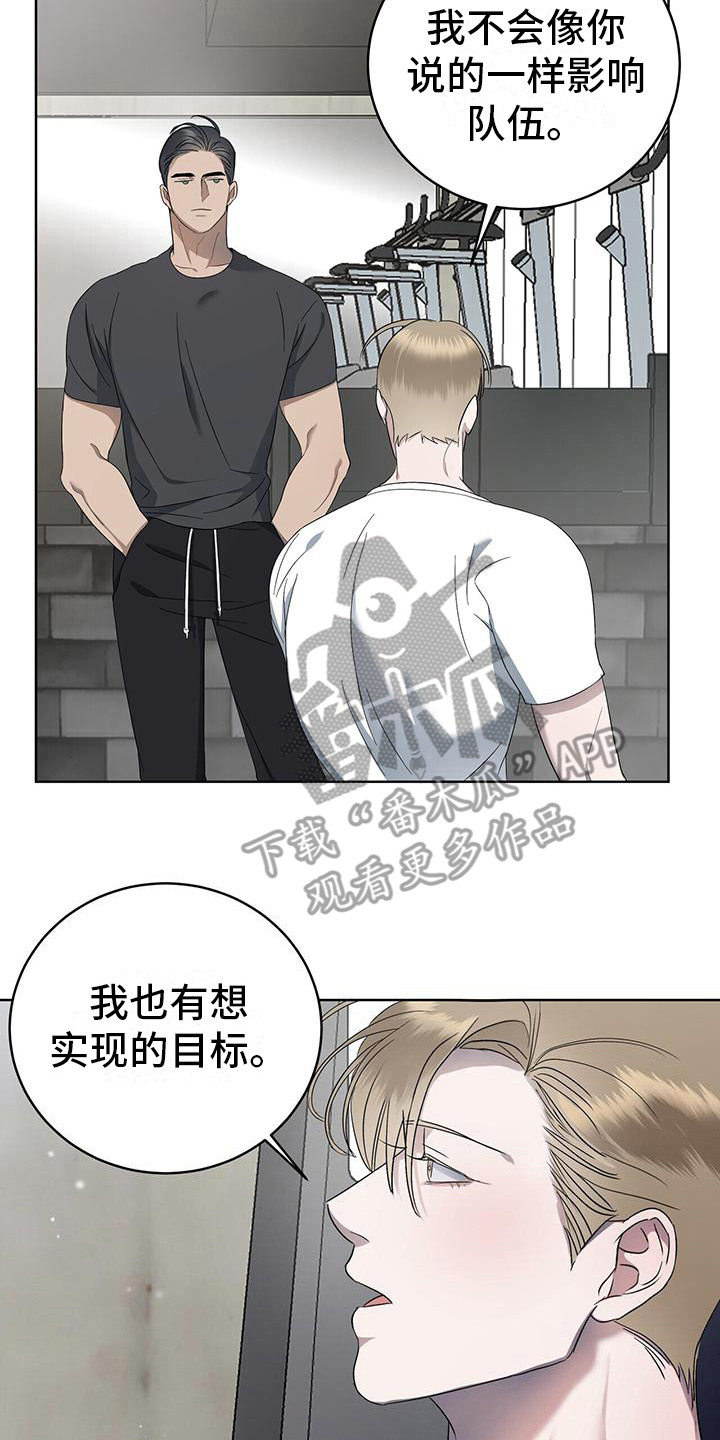 《水上球场》漫画最新章节第13章：倒胃口免费下拉式在线观看章节第【10】张图片