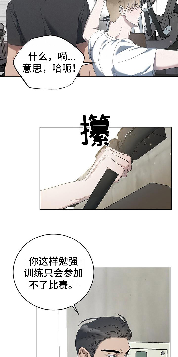 《水上球场》漫画最新章节第13章：倒胃口免费下拉式在线观看章节第【12】张图片