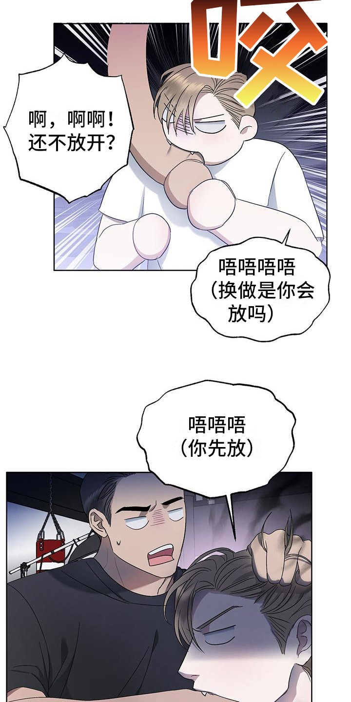 《水上球场》漫画最新章节第13章：倒胃口免费下拉式在线观看章节第【5】张图片