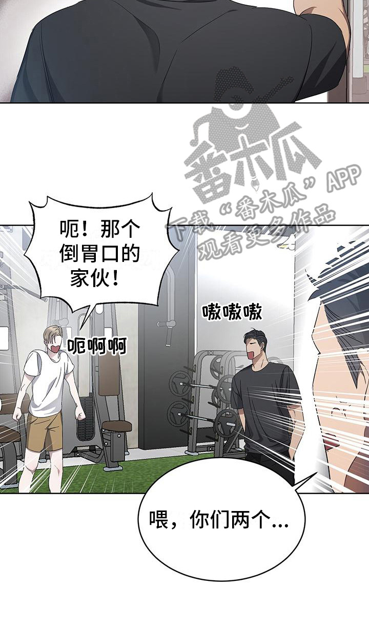 《水上球场》漫画最新章节第13章：倒胃口免费下拉式在线观看章节第【1】张图片