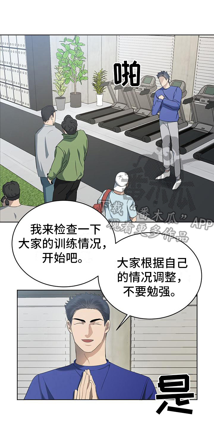 《水上球场》漫画最新章节第13章：倒胃口免费下拉式在线观看章节第【16】张图片