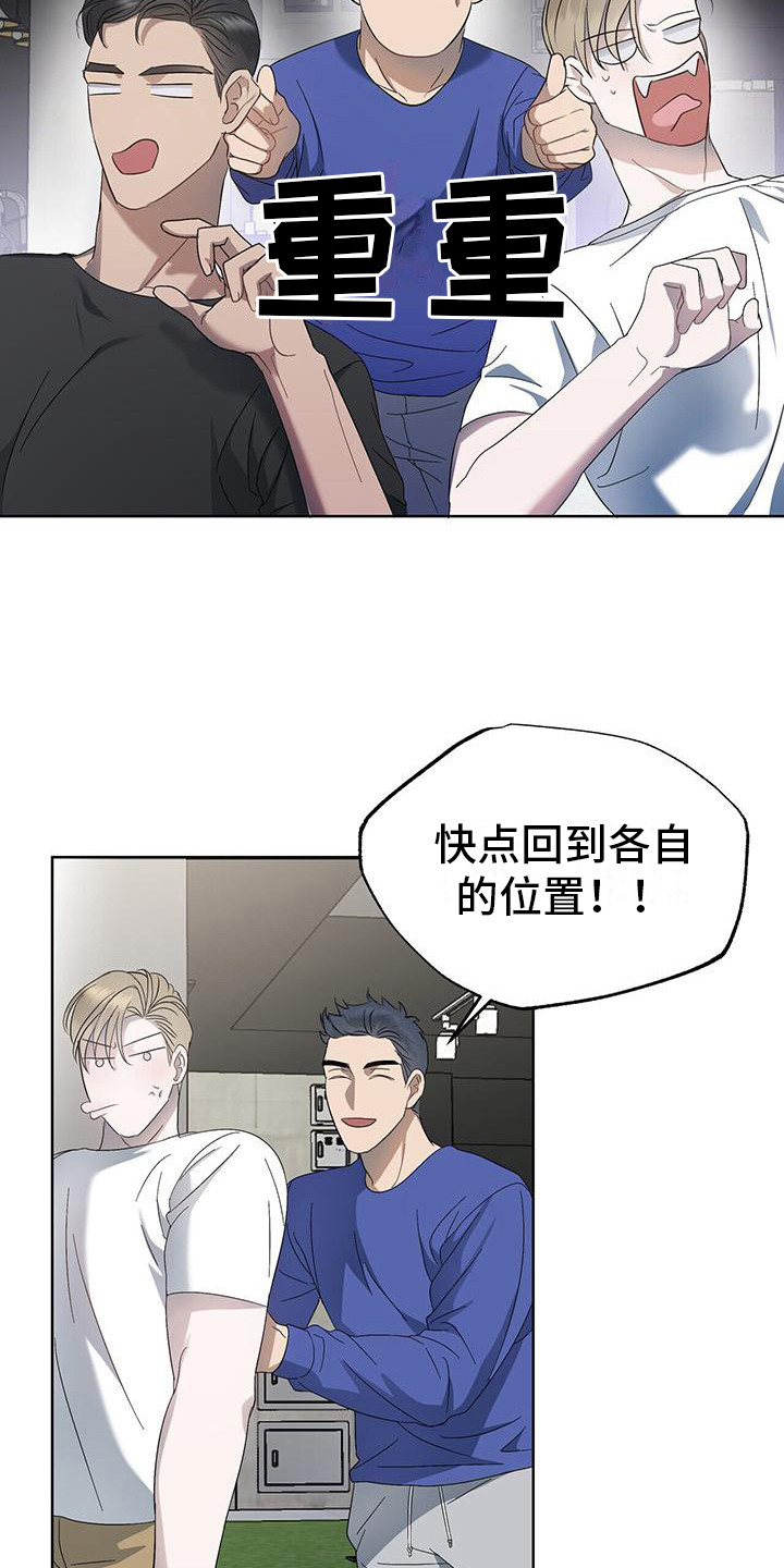 《水上球场》漫画最新章节第13章：倒胃口免费下拉式在线观看章节第【3】张图片