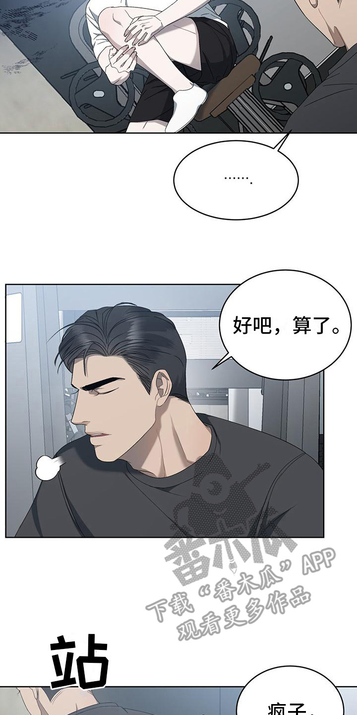 《水上球场》漫画最新章节第14章：扭伤免费下拉式在线观看章节第【10】张图片