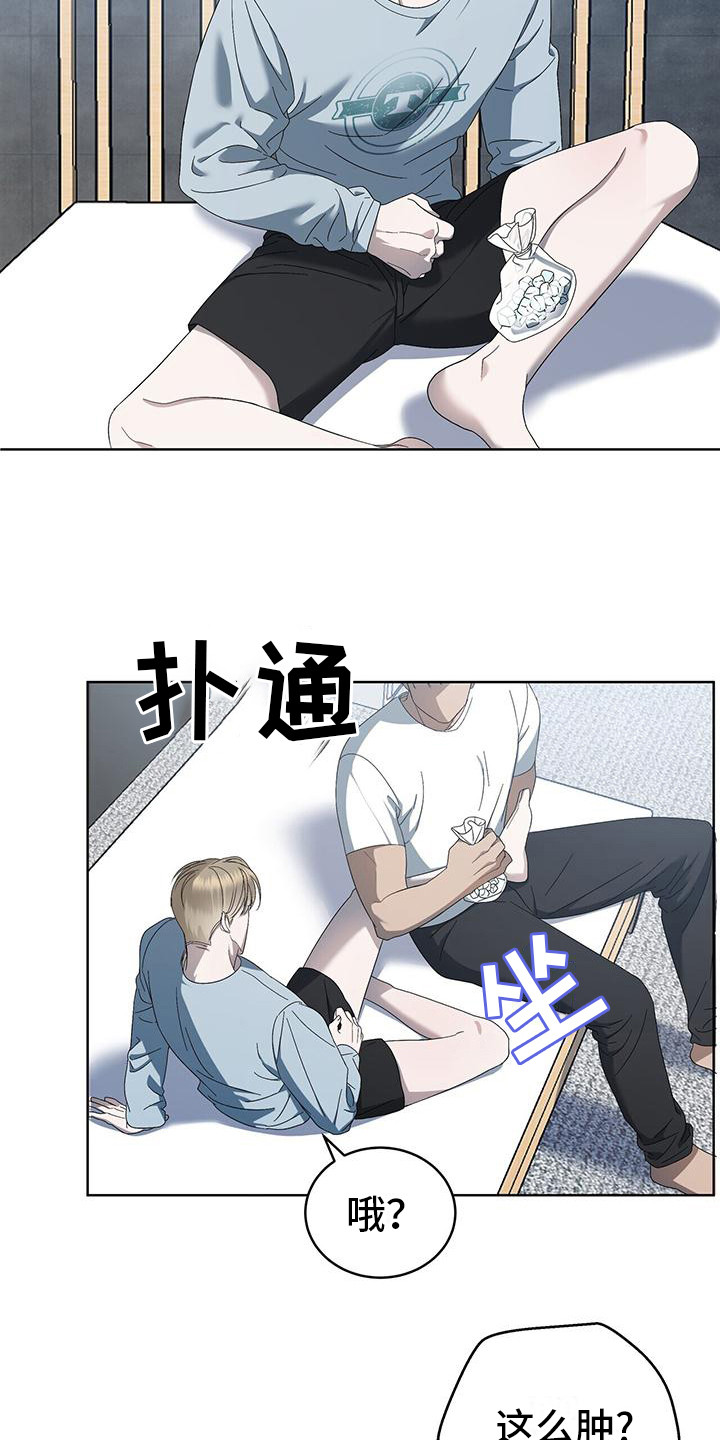 《水上球场》漫画最新章节第14章：扭伤免费下拉式在线观看章节第【5】张图片