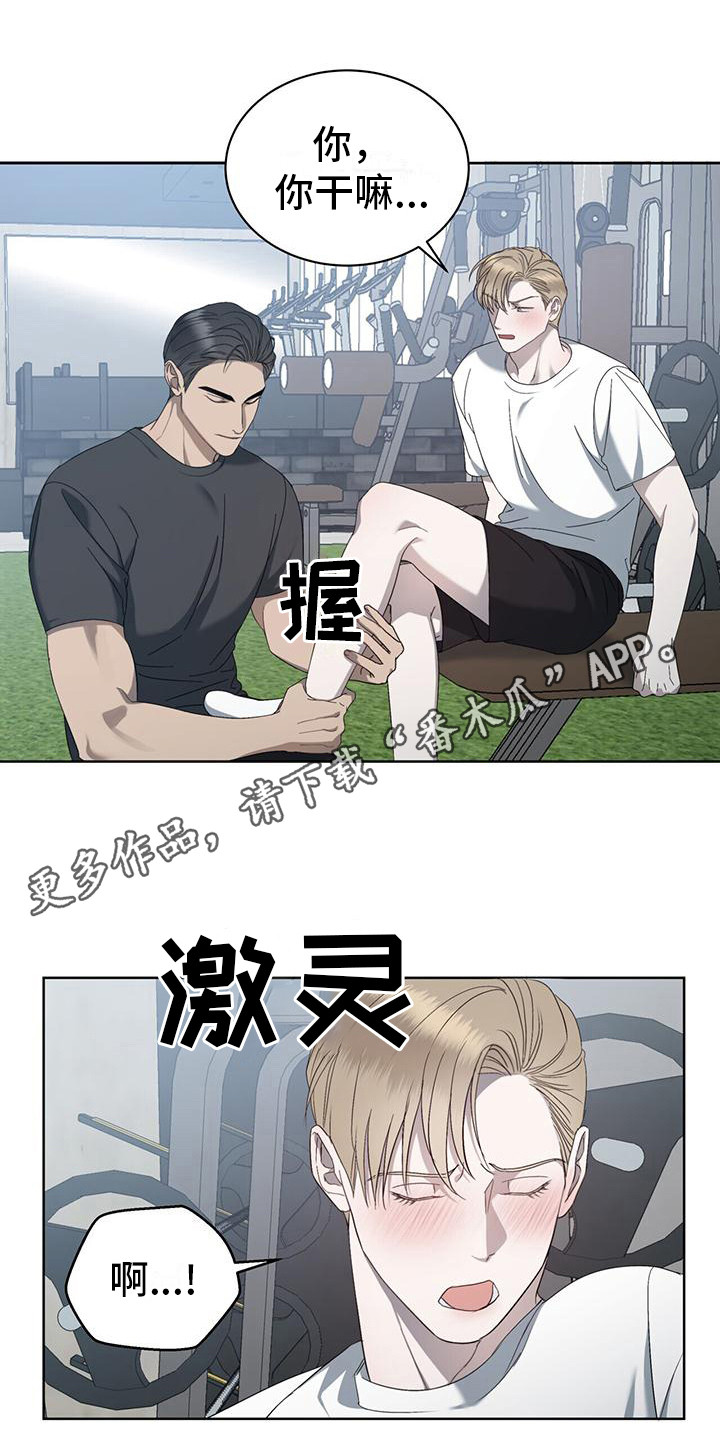 《水上球场》漫画最新章节第14章：扭伤免费下拉式在线观看章节第【13】张图片