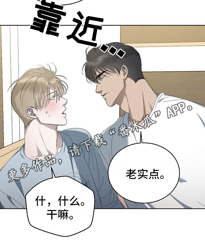 《水上球场》漫画最新章节第15章：关注免费下拉式在线观看章节第【8】张图片