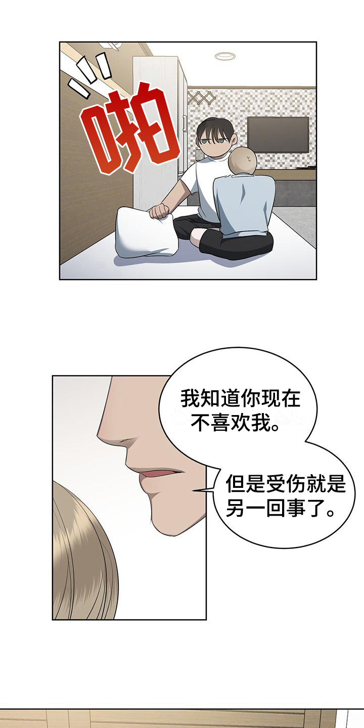 《水上球场》漫画最新章节第15章：关注免费下拉式在线观看章节第【6】张图片