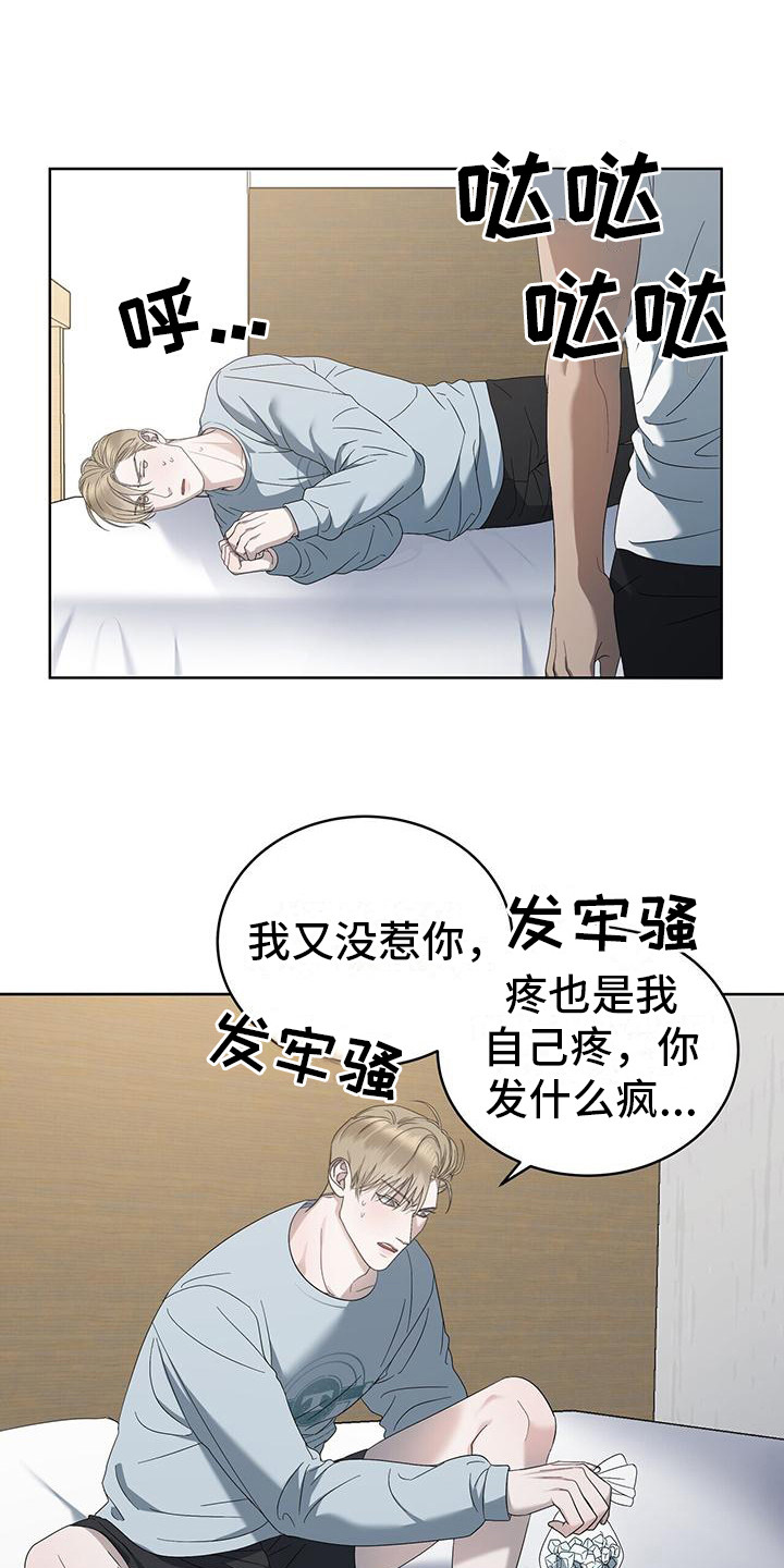 《水上球场》漫画最新章节第15章：关注免费下拉式在线观看章节第【12】张图片