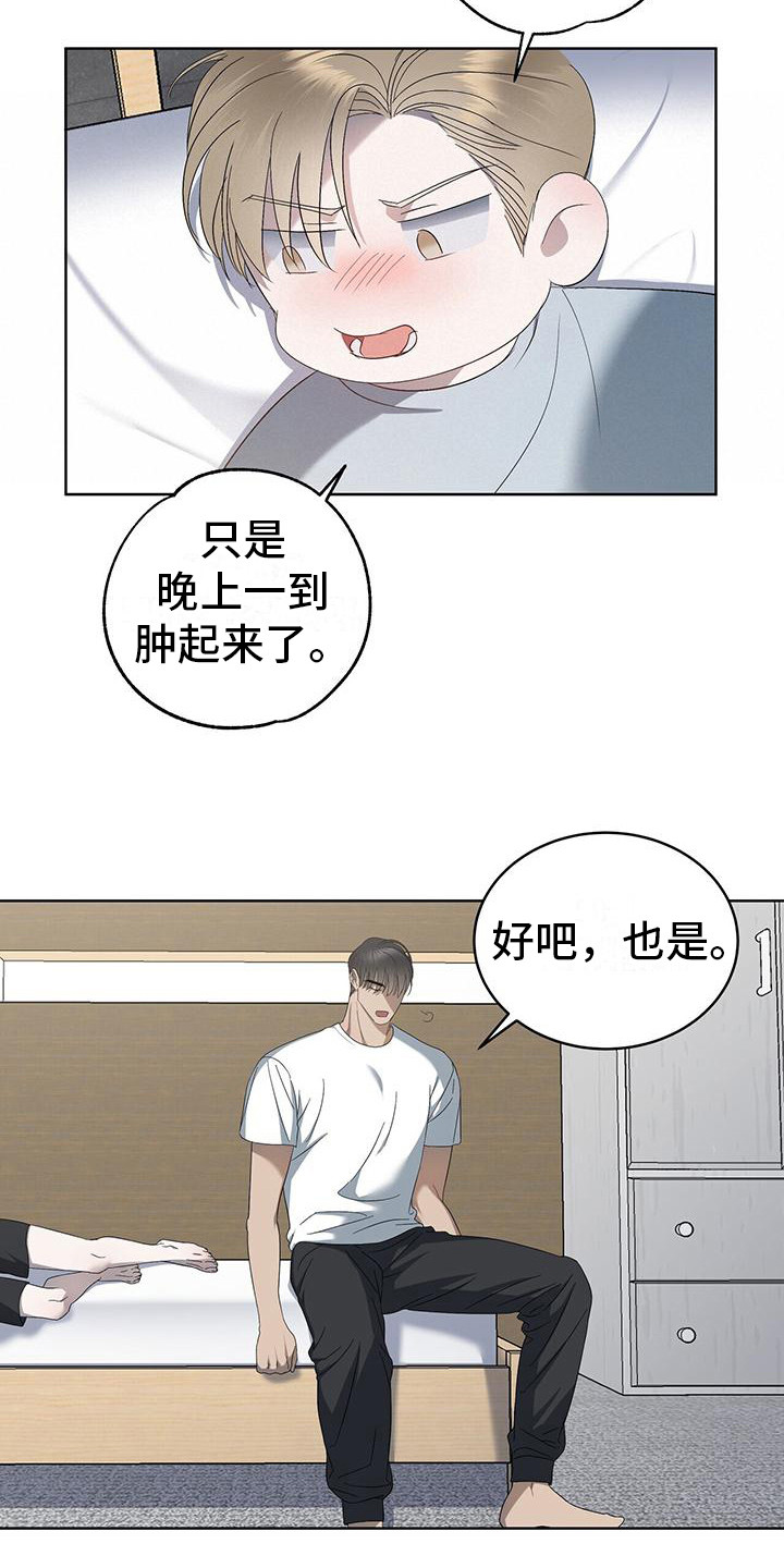 《水上球场》漫画最新章节第15章：关注免费下拉式在线观看章节第【13】张图片