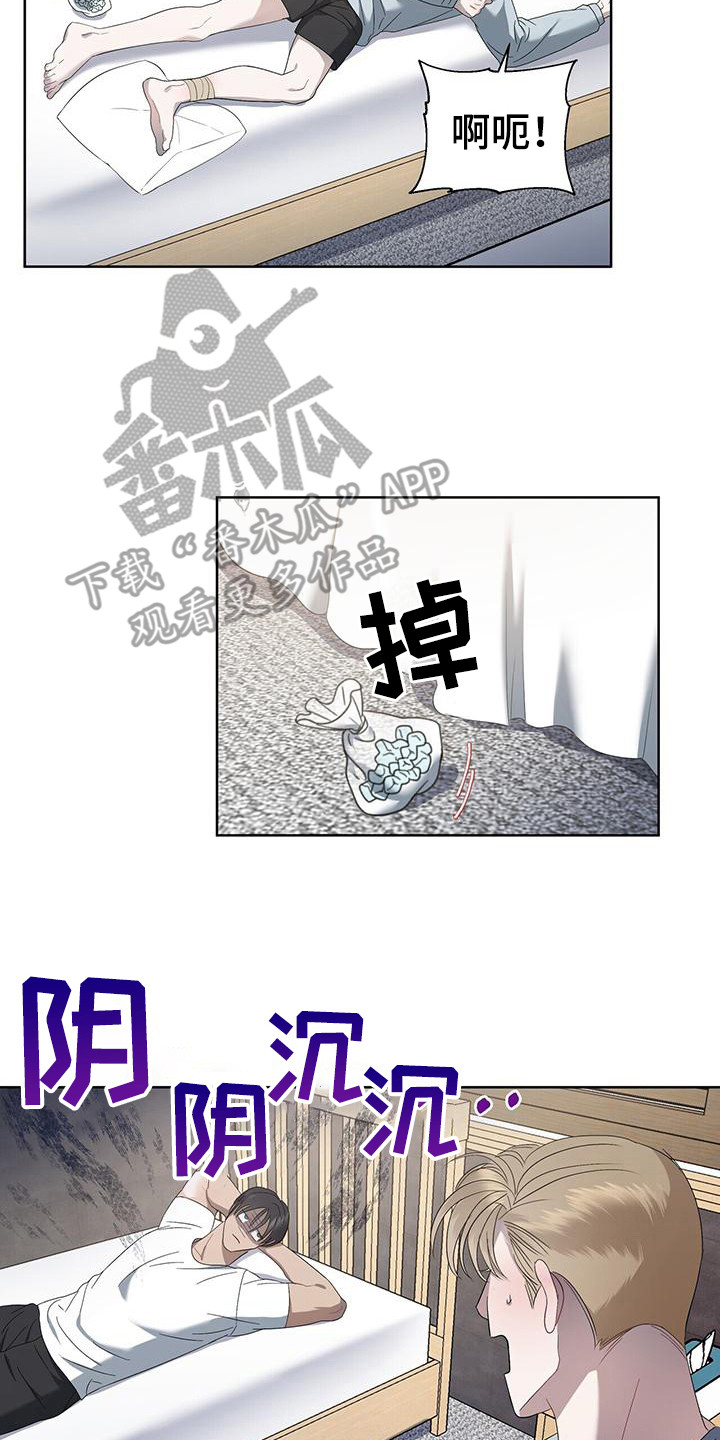 《水上球场》漫画最新章节第15章：关注免费下拉式在线观看章节第【2】张图片