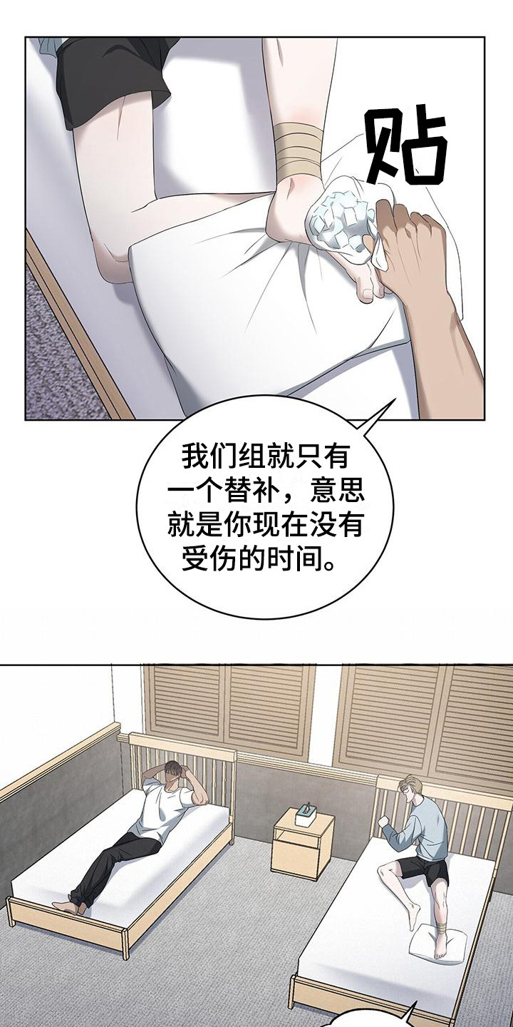 《水上球场》漫画最新章节第15章：关注免费下拉式在线观看章节第【4】张图片