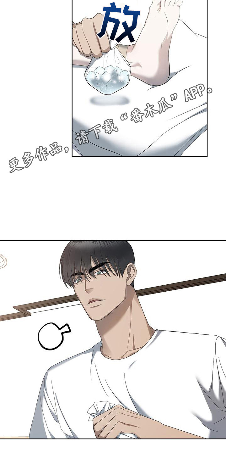 《水上球场》漫画最新章节第16章：别闹免费下拉式在线观看章节第【17】张图片