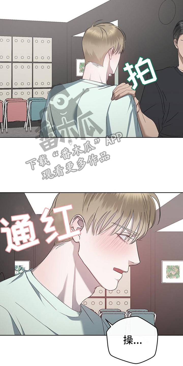 《水上球场》漫画最新章节第16章：别闹免费下拉式在线观看章节第【2】张图片