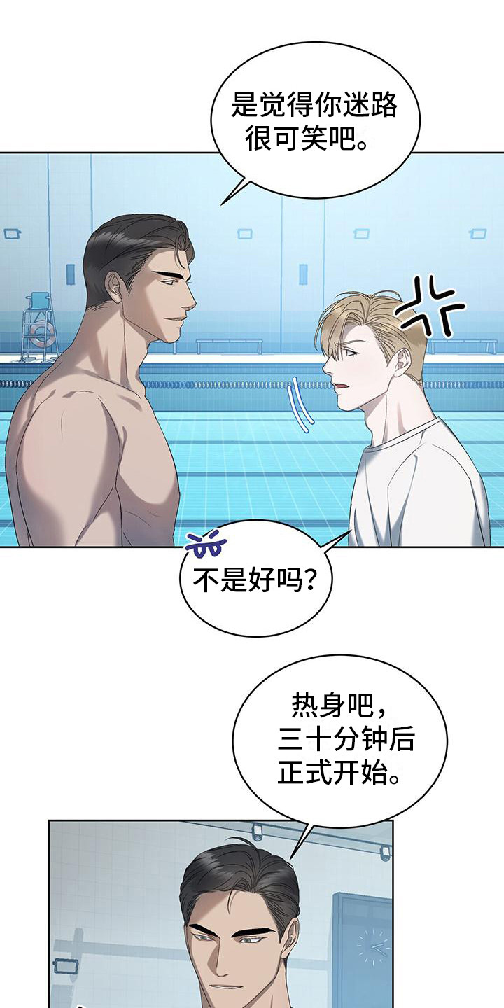 《水上球场》漫画最新章节第17章：练习赛免费下拉式在线观看章节第【9】张图片