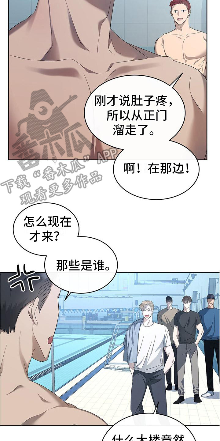 《水上球场》漫画最新章节第17章：练习赛免费下拉式在线观看章节第【12】张图片