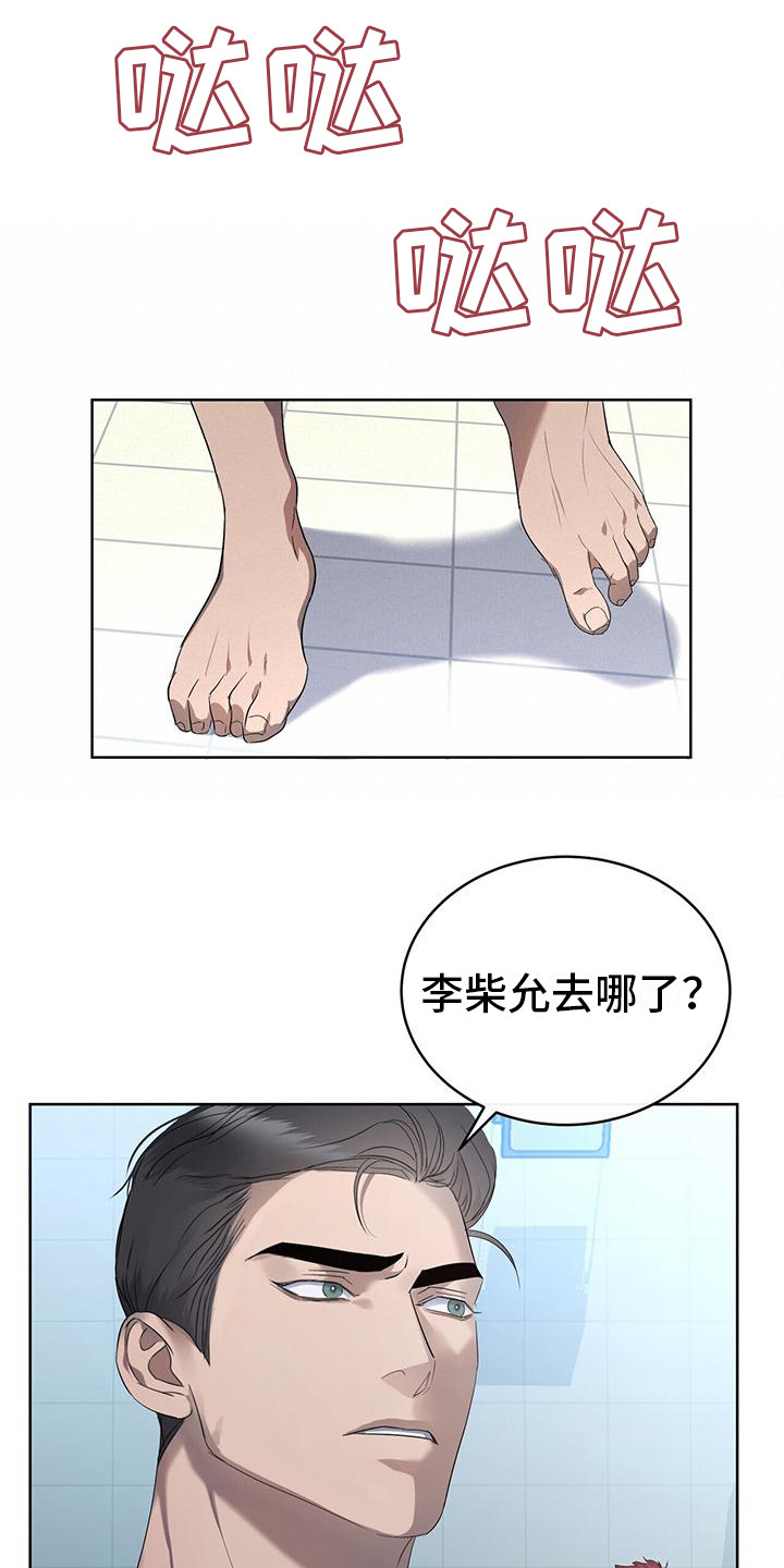 《水上球场》漫画最新章节第17章：练习赛免费下拉式在线观看章节第【13】张图片