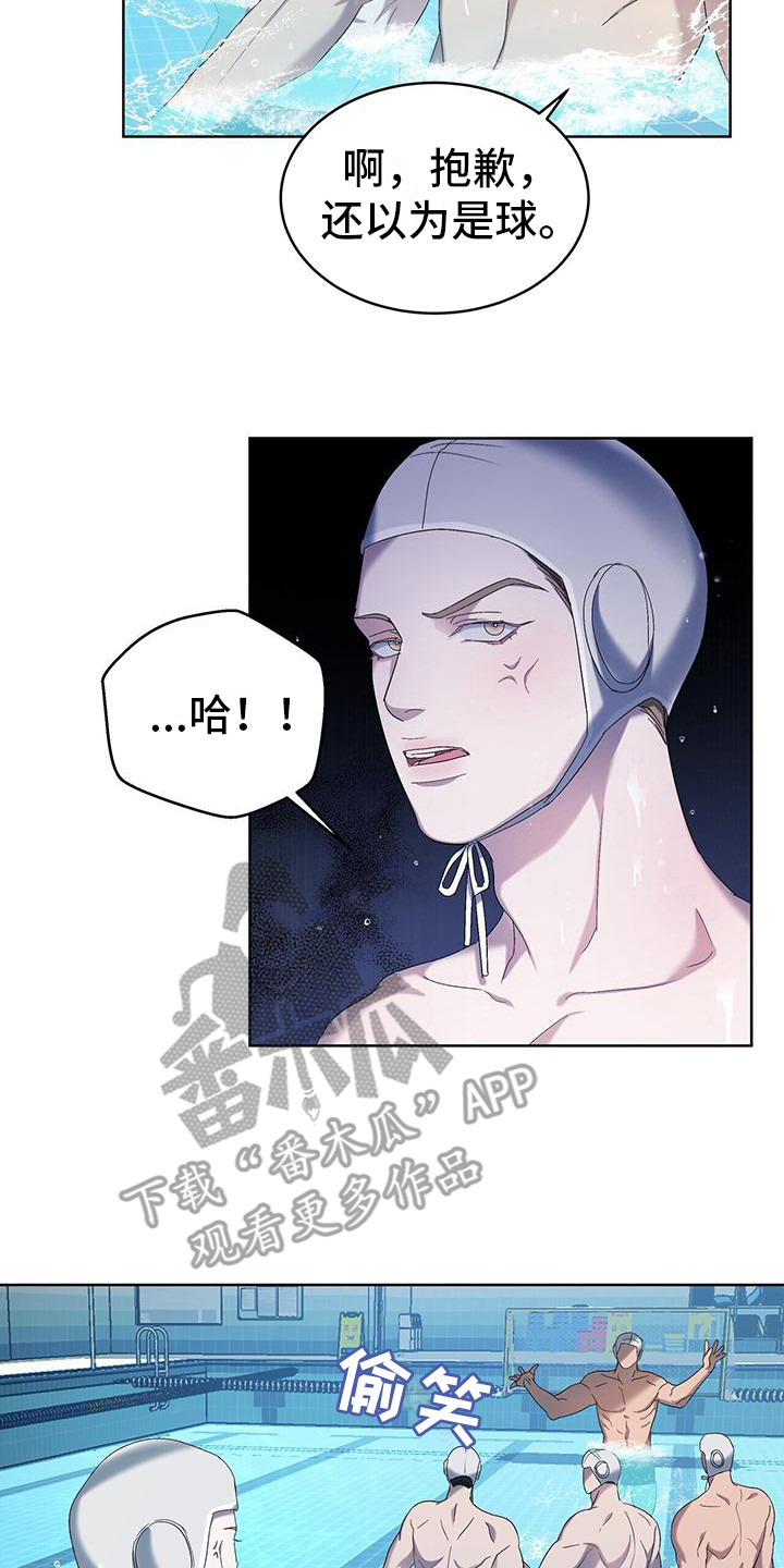 《水上球场》漫画最新章节第17章：练习赛免费下拉式在线观看章节第【2】张图片