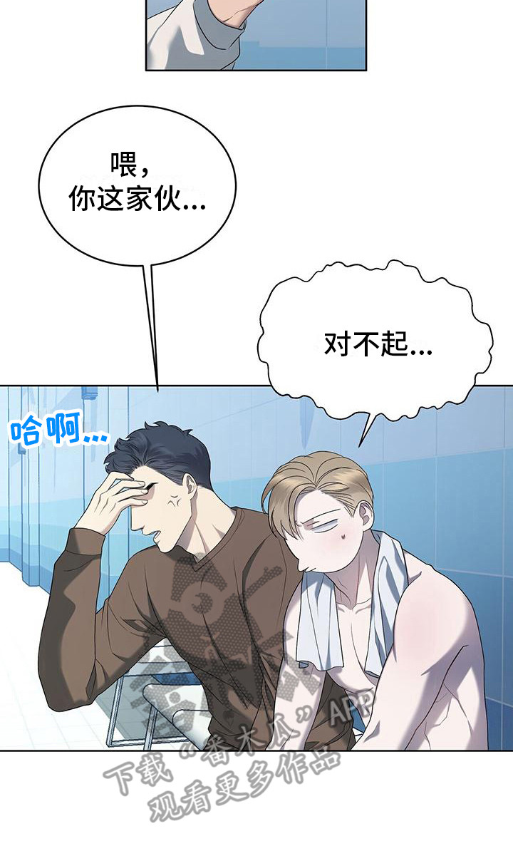 《水上球场》漫画最新章节第18章：红牌免费下拉式在线观看章节第【1】张图片