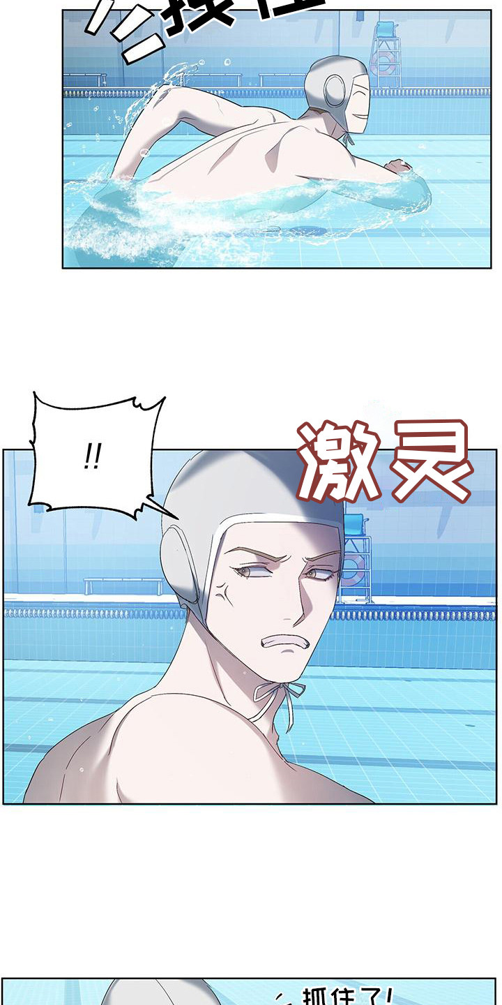 《水上球场》漫画最新章节第18章：红牌免费下拉式在线观看章节第【9】张图片