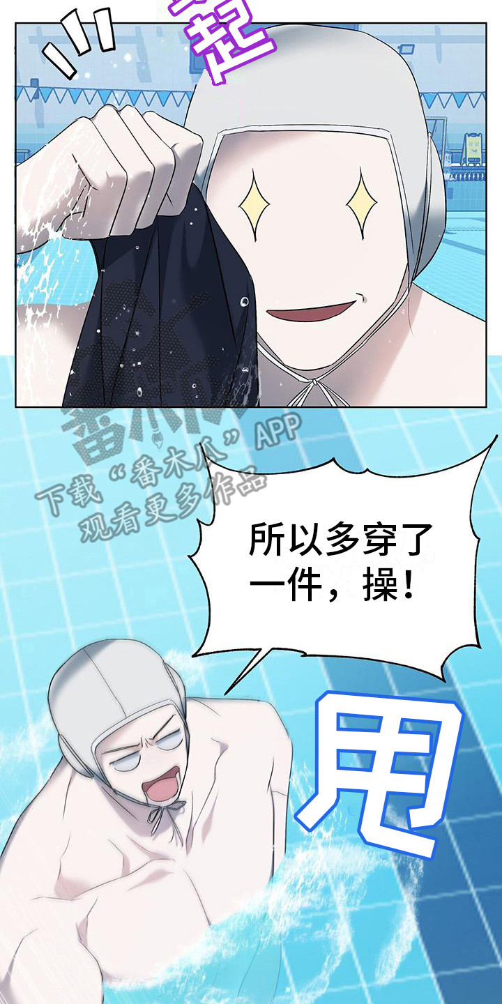 《水上球场》漫画最新章节第18章：红牌免费下拉式在线观看章节第【4】张图片