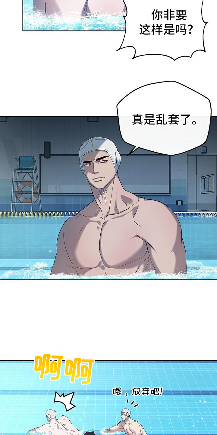 《水上球场》漫画最新章节第18章：红牌免费下拉式在线观看章节第【15】张图片