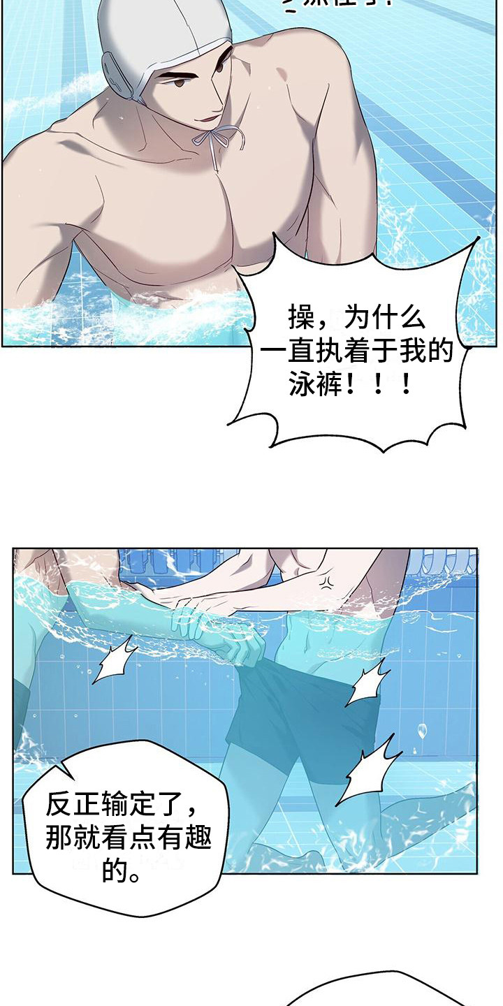 《水上球场》漫画最新章节第18章：红牌免费下拉式在线观看章节第【8】张图片