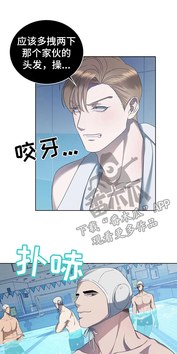 《水上球场》漫画最新章节第19章：很闹腾免费下拉式在线观看章节第【17】张图片