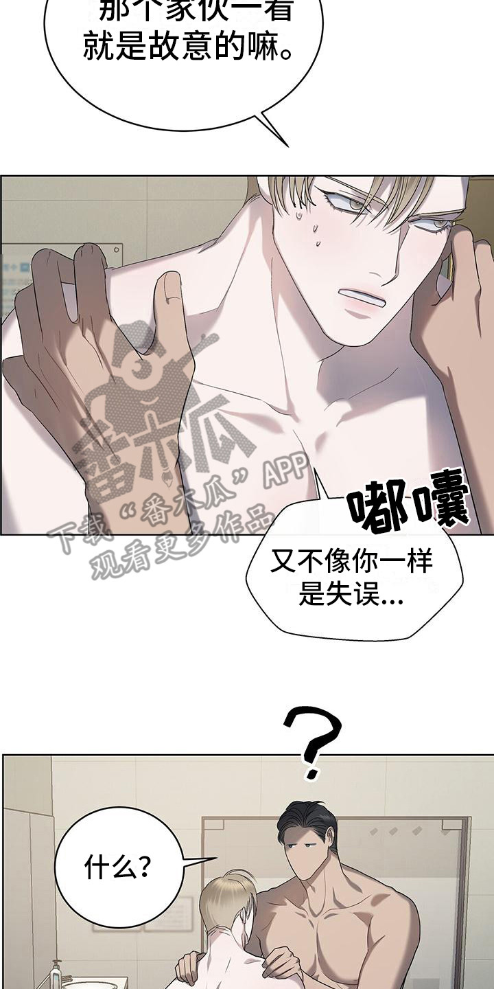 《水上球场》漫画最新章节第19章：很闹腾免费下拉式在线观看章节第【5】张图片