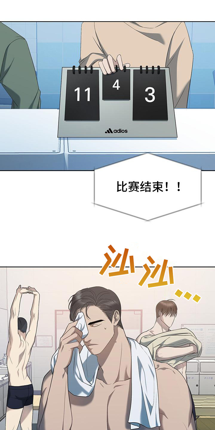 《水上球场》漫画最新章节第19章：很闹腾免费下拉式在线观看章节第【9】张图片