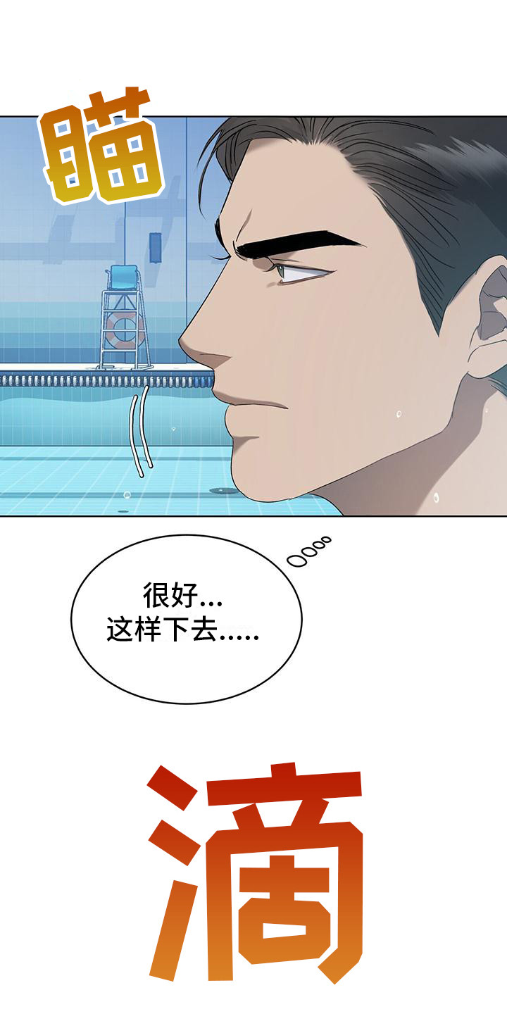 《水上球场》漫画最新章节第19章：很闹腾免费下拉式在线观看章节第【10】张图片