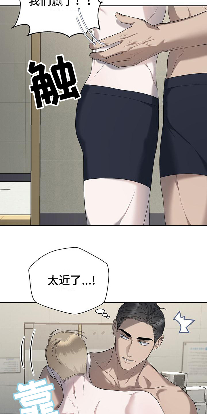 《水上球场》漫画最新章节第19章：很闹腾免费下拉式在线观看章节第【7】张图片