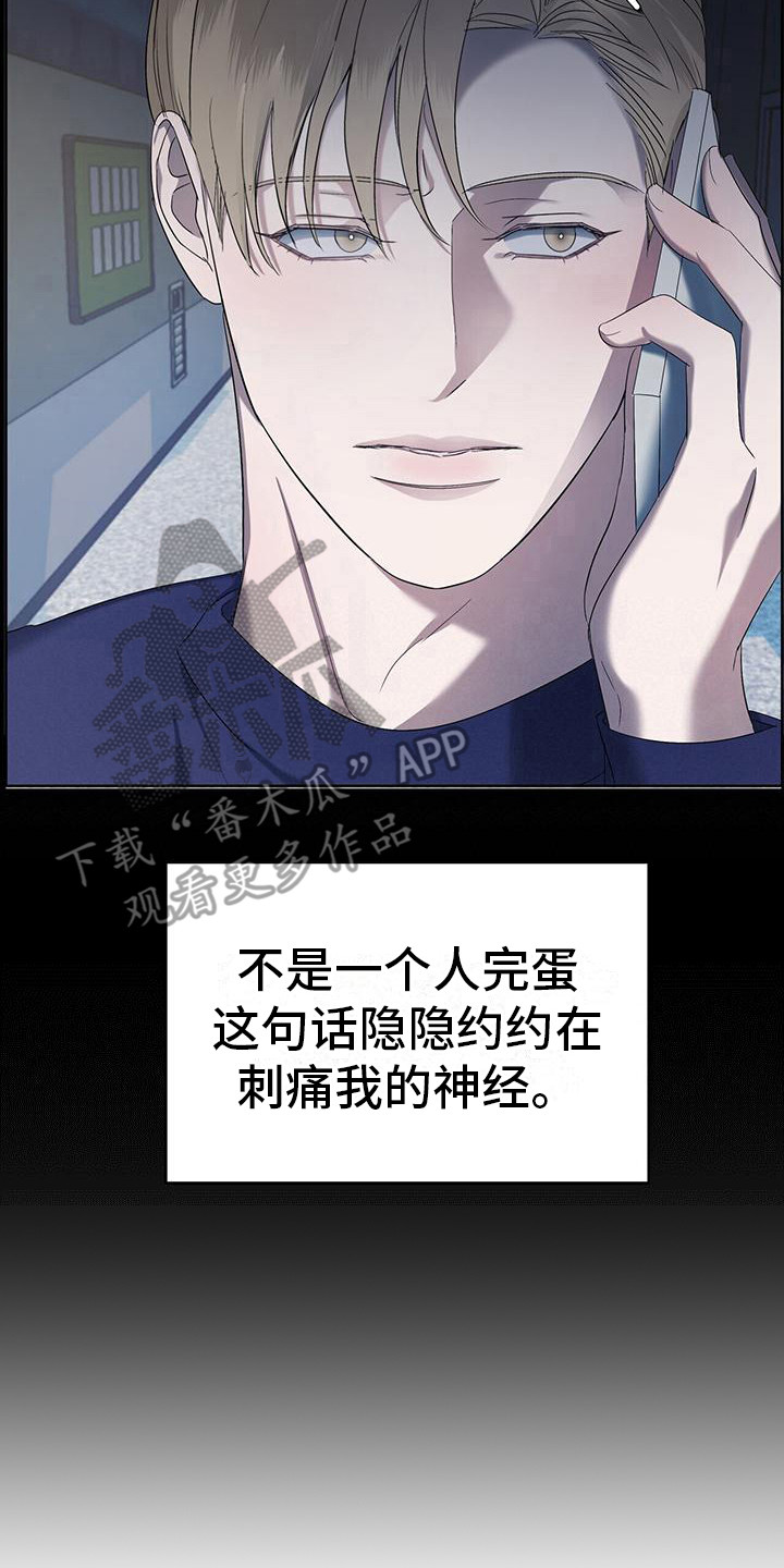 《水上球场》漫画最新章节第20章：告诫免费下拉式在线观看章节第【2】张图片