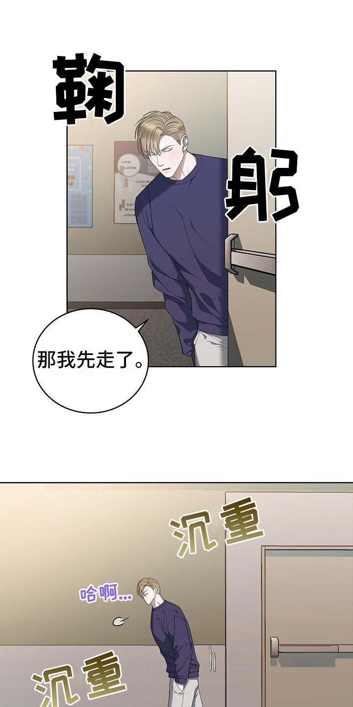 《水上球场》漫画最新章节第20章：告诫免费下拉式在线观看章节第【18】张图片