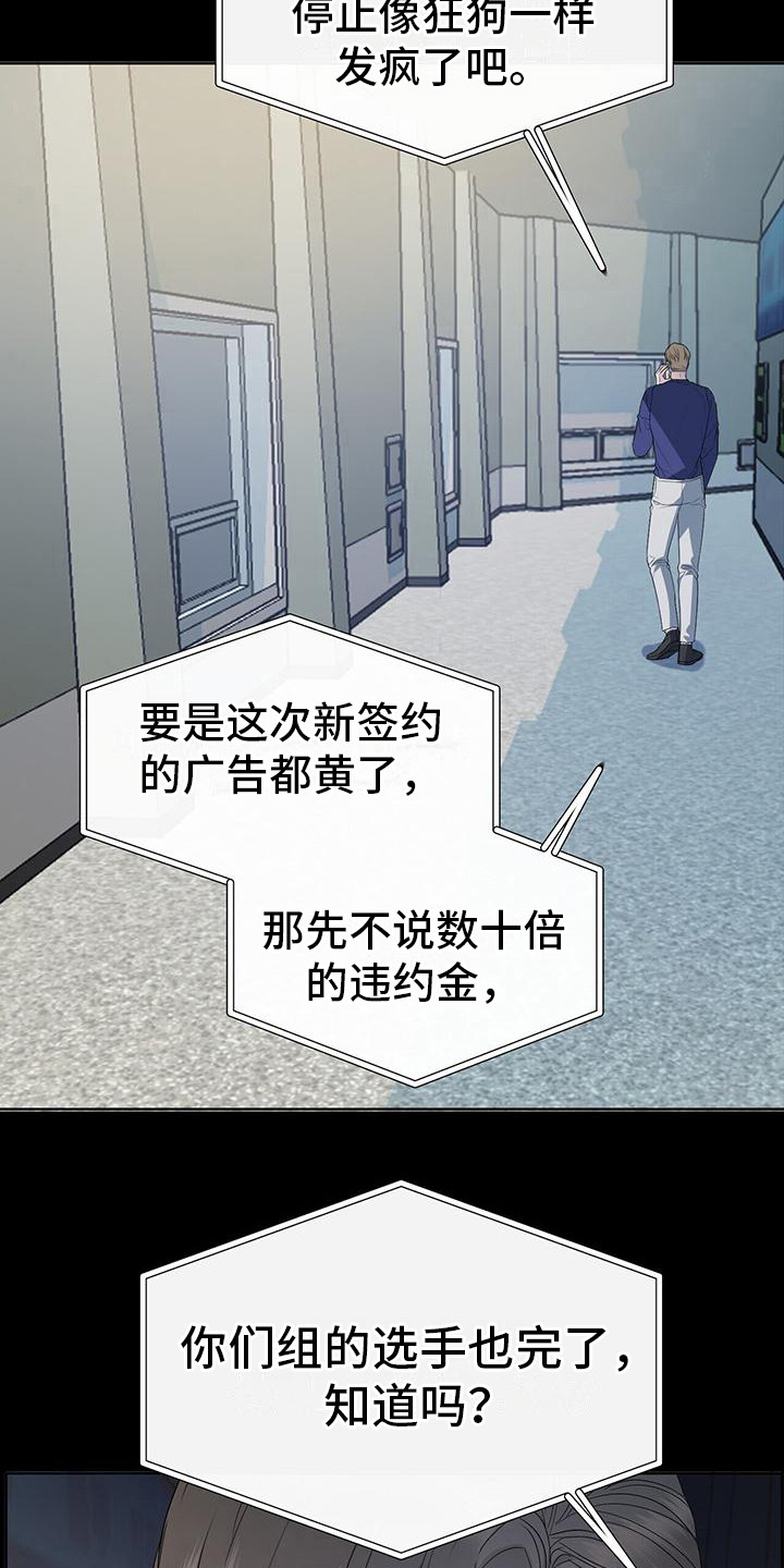 《水上球场》漫画最新章节第20章：告诫免费下拉式在线观看章节第【3】张图片