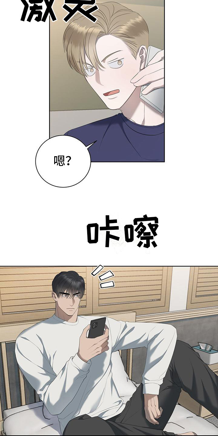 《水上球场》漫画最新章节第20章：告诫免费下拉式在线观看章节第【13】张图片