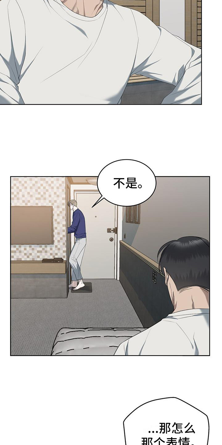 《水上球场》漫画最新章节第20章：告诫免费下拉式在线观看章节第【9】张图片