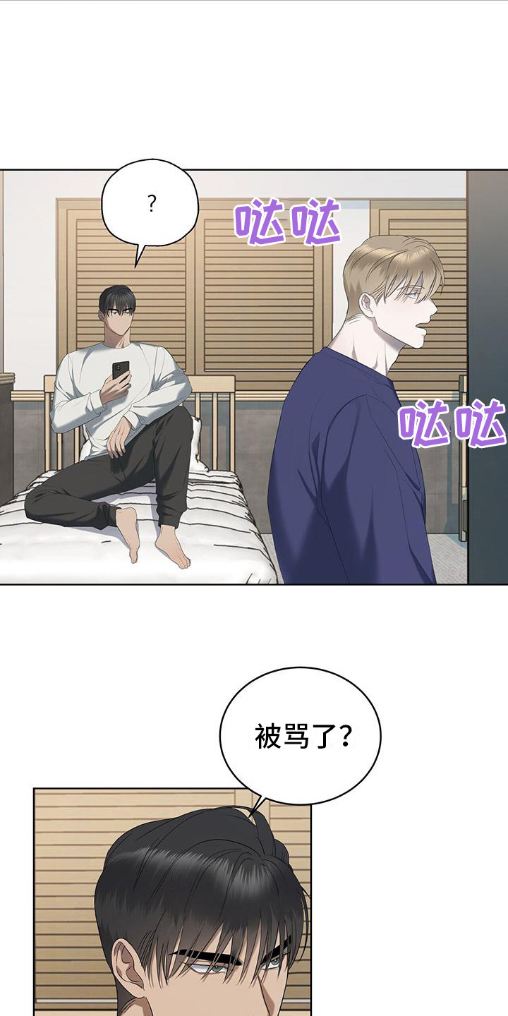 《水上球场》漫画最新章节第20章：告诫免费下拉式在线观看章节第【12】张图片