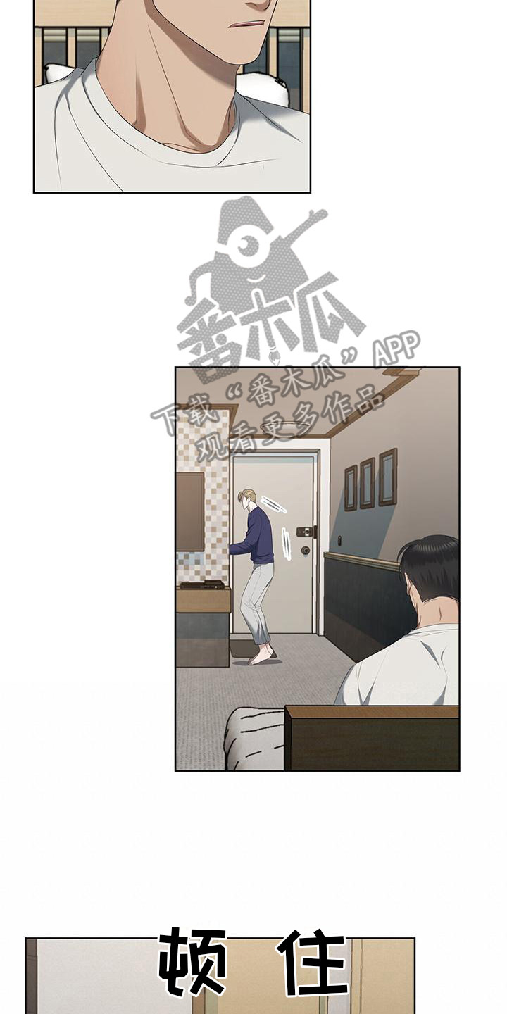 《水上球场》漫画最新章节第20章：告诫免费下拉式在线观看章节第【11】张图片