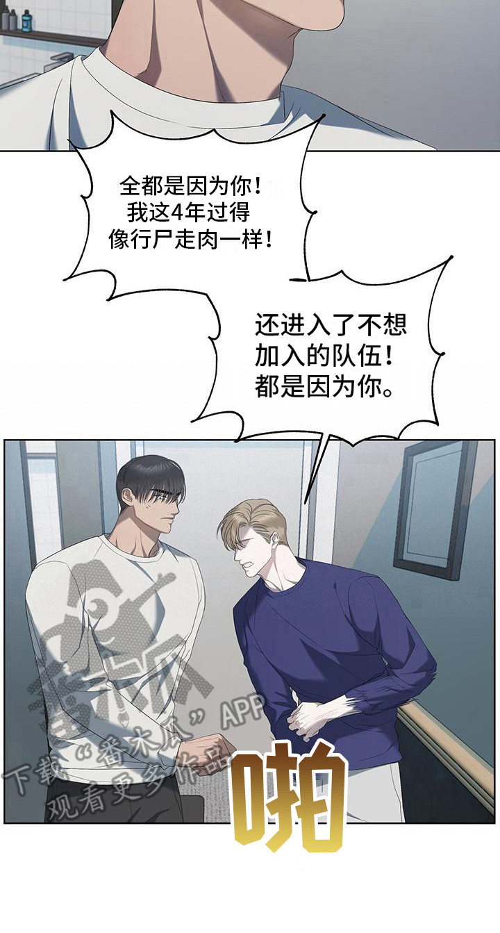 《水上球场》漫画最新章节第21章：撒气免费下拉式在线观看章节第【1】张图片