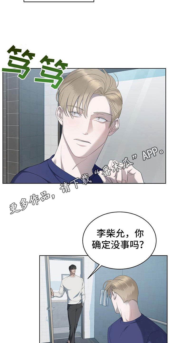 《水上球场》漫画最新章节第21章：撒气免费下拉式在线观看章节第【13】张图片