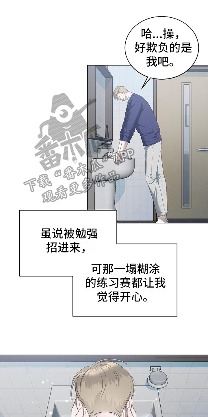 《水上球场》漫画最新章节第21章：撒气免费下拉式在线观看章节第【16】张图片