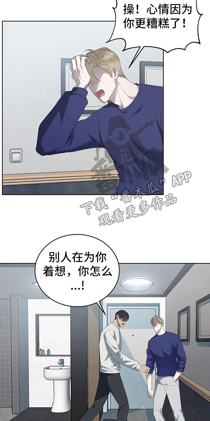 《水上球场》漫画最新章节第21章：撒气免费下拉式在线观看章节第【4】张图片